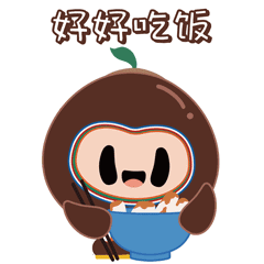好好吃飯.gif